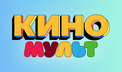 КиноМульт