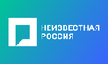 Неизвестная Россия HD