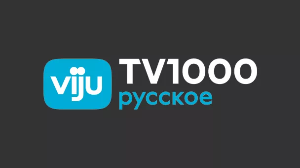 viju TV1000 русское