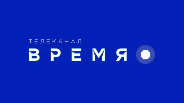 Время: далекое и близкое