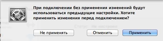 Нажата кнопка Подключить