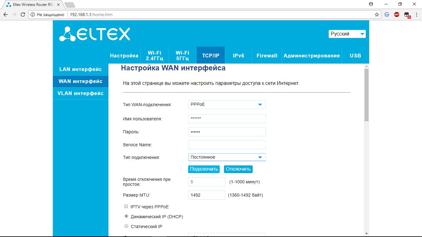 Настройка WAN интерфейса: тип подключения PPPoE, поля логина и пароля