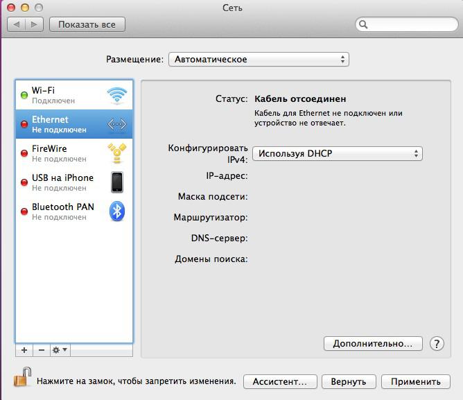 Ethernet — подключение установлено