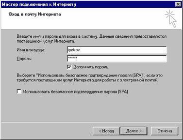 Завершение работы мастера