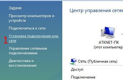 Центр управления сетями и общим доступом