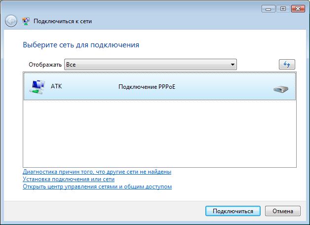 Подключение к сети