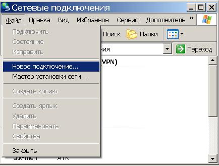 Пуск » Панель управления » Сетевые подключения