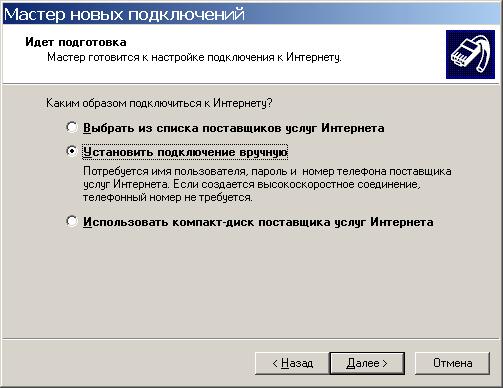 Каким образом подключиться к интернету?