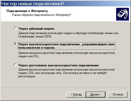 Подключение к Интернету