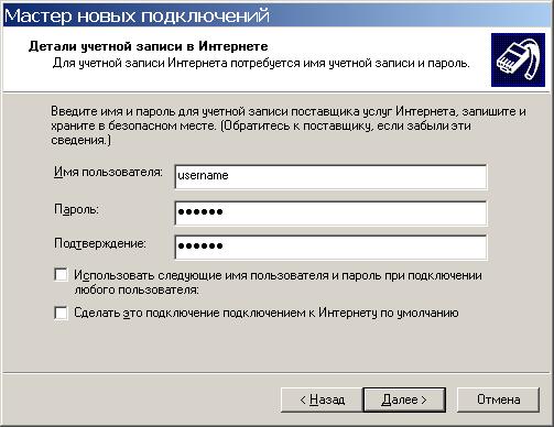 Детали учетной записи в Интернете